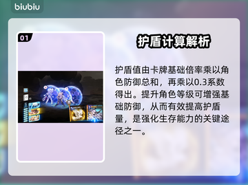 【卡厄思】梦境护盾秒懂💥截图2