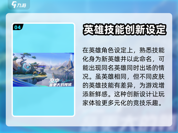 王者荣耀星之破晓✨：超好玩攻略揭秘！截图5