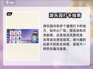 元梦之星🎉正式上架时间曝光，开服倒计时！🔥截图5