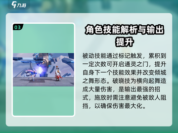 星之破晓：猫影幻舞貂蝉🔥超强强度解析！✨截图4