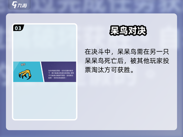 《鹅鸭杀》中立角色大揭秘！🎮截图4