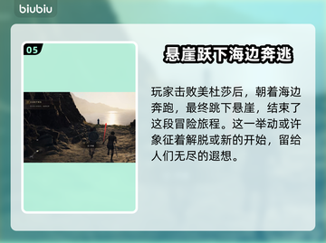 龙之信条2🔥初始之地超详细通关攻略！截图6