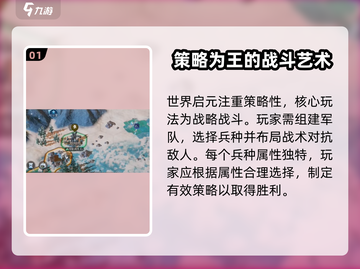 世界启元🔥新手必看！前期开荒超级攻略分享🎉截图2