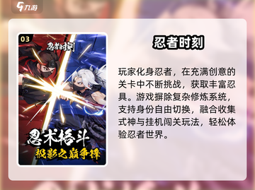 🔥2025幻影忍者游戏TOP榜💥🎮截图4
