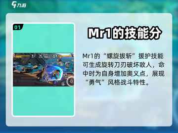 航海王壮志雄心Mr1🔥技能玩法大曝光！截图2
