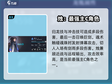 归龙潮2024🔥最强阵容搭配攻略✨截图4