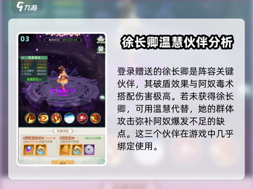 仙剑奇侠传🔥超强阵容推荐，新手必看！截图4