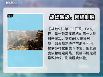 🔥战地5频繁掉线？速看解决方法！💥截图2