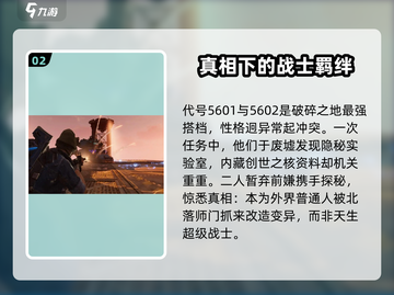 破碎之地🔥身体变异玩法大揭秘！🎉截图3