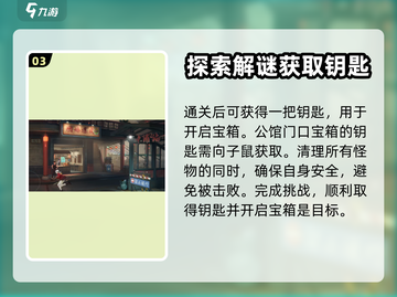 原神：暗号瞳街区宝箱🔥开启方式大公开！截图4