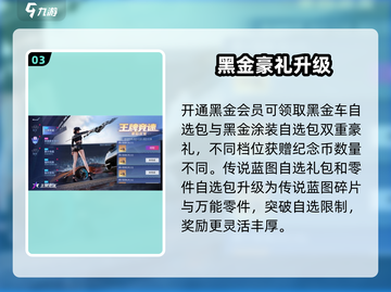 王牌竞速S18震撼更新！🚀截图4