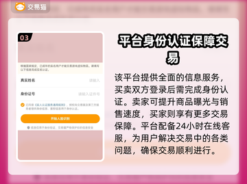 游戏账号一键估值平台🔥哪些值得信赖？截图4