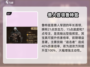 《指环王纷争》鲁特兹玩法曝光！💥截图2