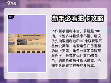 潮汐守望者🔥强力角色大揭秘！游戏必备✨截图2