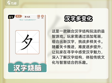 汉字找字闯关游戏大全下载🎉挑战2025全新版本！截图2