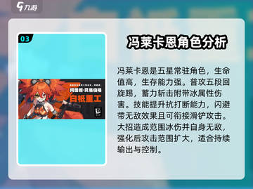 绝区零🔥5星角色必选指南！💎谁才是最强存在？截图4