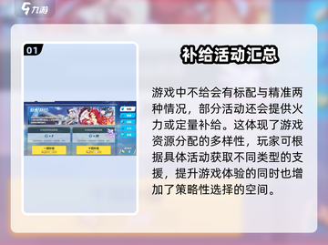 崩坏3第二部🔥新手必看！快速抽取角色方法📖截图2