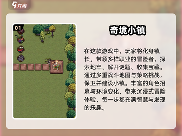 😍2025超耐玩的小镇游戏合集推荐🎉截图2