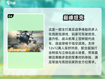 🔥2024超耐玩3D网游大公开！🎮截图5