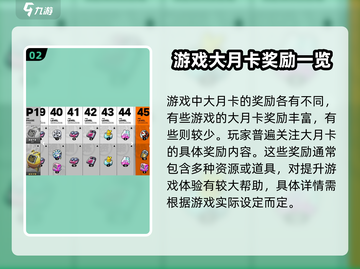 绝区零🔥丽都城募全面解析，玩家必看！截图3