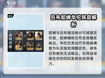 三国谋定天下🔥华佗武将玩法揭秘，必看攻略！截图4