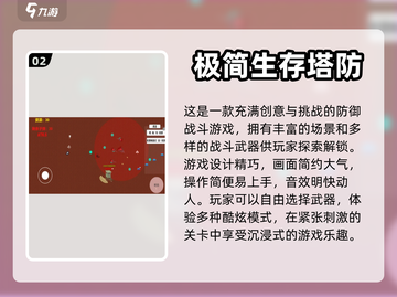🔥2024必玩！高人气塔防游戏推荐🎮截图3