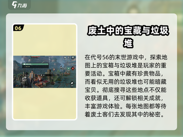 代号56🔥新手必看！玩法攻略全揭秘🎮截图7