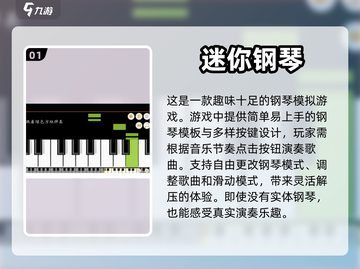 2023最受欢迎钢琴手游合集🔥🎹截图2