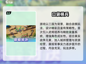 🔥2025必玩兵棋推演游戏榜单💥🎮截图3