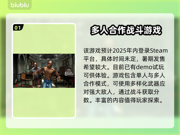 死亡之屋2重制版上线时间🔥重磅爆料！🎮截图2