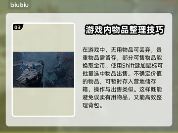 博德之门3🔥背包整理绝招，轻松上手😎截图4