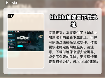 暗区突围(PC端)无限下载教程💥🔥截图2
