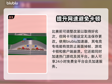 如龙7外传四驱车🔥极限漂移攻略💎截图4