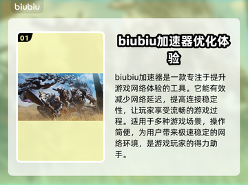 怪物猎人荒野🔥闪退解决+加速器推荐🚀截图2
