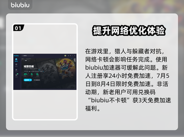 城堡惊魂卡顿🔥用这款加速器秒解决！截图2