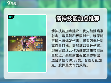 龙之谷世界箭神加点🔥超强输出秒杀全场！截图2