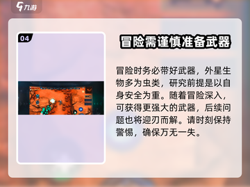 群星纪元🔥超全玩法分享，带你轻松上手！🚀截图5