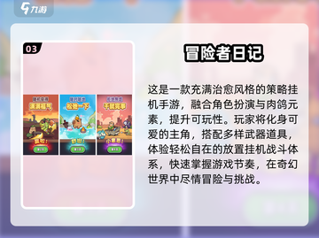 2024免费手游排行榜🔥前十名游戏大全在这里！🎮截图4