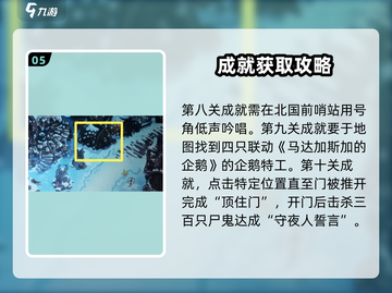 王国保卫战🔥全成就解锁秘籍，复仇成就大全在这里！截图6