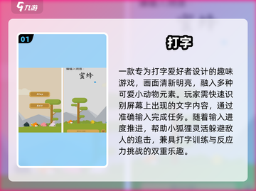 🔥2025免费打字游戏大揭秘！🎮轻松提升打字神速💥截图2