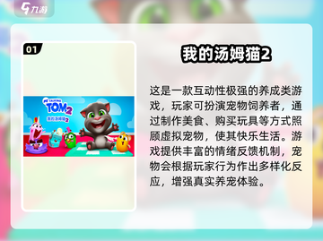 🔥2025超火儿童手游大揭秘！🎮✨截图2