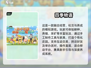 2025必玩休闲游戏推荐🔥玩不腻的治愈系神作🎮截图4