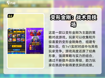 🔥经典变形金刚游戏免费下载链接🌟截图3