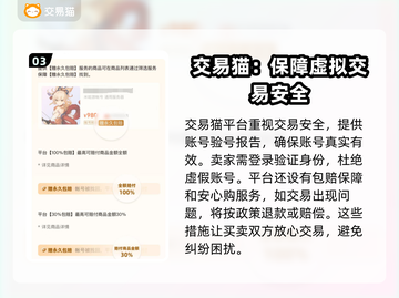 群英风华录🔥买号平台推荐，手游党必看！截图4
