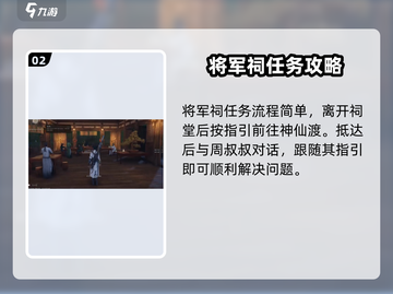 燕云十六声🔥：匹马映林嘶完成攻略💡截图3