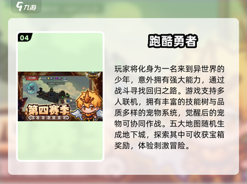 🔥2025最受欢迎冒险升级手游推荐🎉截图5