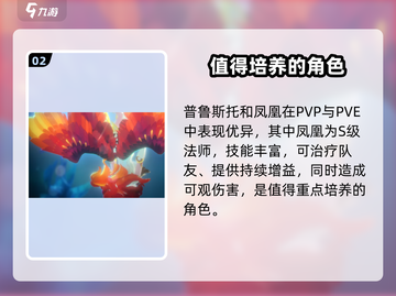 剑与远征2启程🔥神魔角色超强推荐✨截图3