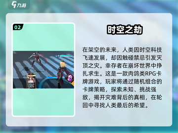 🔥《异度旅人》上线时间曝光！🎮截图3