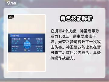 赛尔号巅峰之战🔥圣灵谱尼超强介绍来啦！截图4