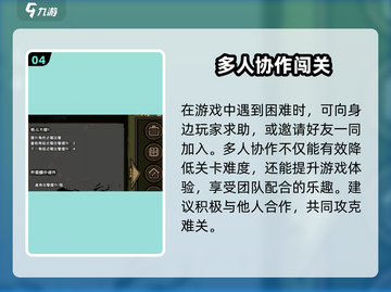 求生挑战游戏技巧大揭秘🔥超详细玩法攻略来啦！截图5
